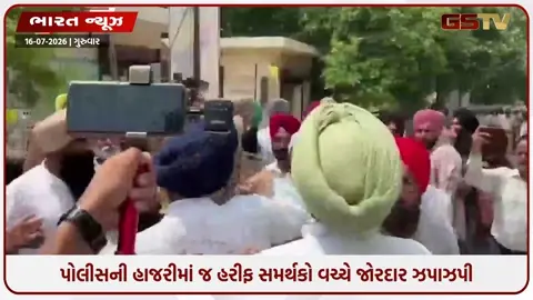 VIDEO: પંજાબમાં ચૂંટણી દરમિયાન બબાલ: કાદિયાં નગરપાલિકા પ્રમુખની રેસમાં બે જૂથો વચ્ચે ઉગ્ર મારામારી