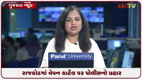 VIDEO: રાજકોટ: વેપન કાર્ટેલ ગેંગ વિરુદ્ધ PCBનું ઓપરેશન સફળ, ૩ આરોપીઓ ગેરકાયદેસર હથિયારો સાથે જેલહવાલે!
