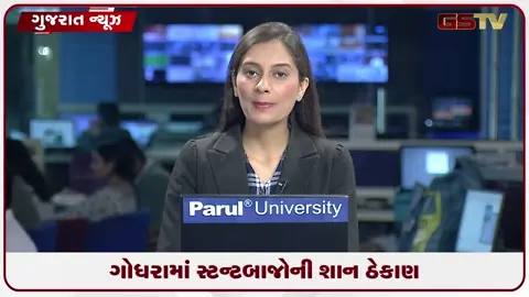VIDEO: ગોધરામાં સ્ટન્ટબાજોની શાન ઠેકાણે