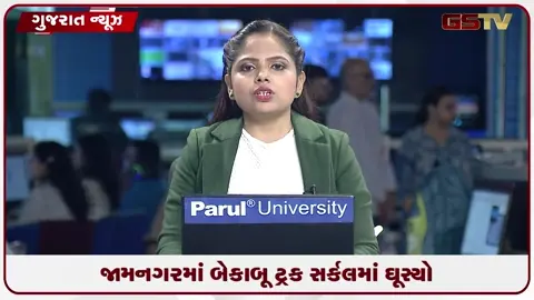 VIDEO: જામનગરના દિગજામ સર્કલ પાસે ગંભીર અકસ્માત, સદનસીબે જાનહાનિ ટળતા લોકોએ લીધો રાહતનો શ્વાસ!