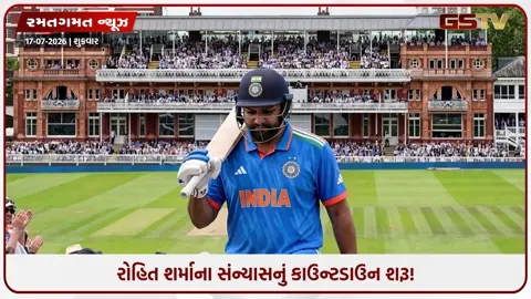 VIDEO: હિટમેન ફેન્સ માટે મોટા સમાચાર: અચાનક કેવી રીતે ખતમ થઈ રહી છે રોહિતની કરિયર? સિલેક્ટર્સે આપ્યો મોટો સંકેત
