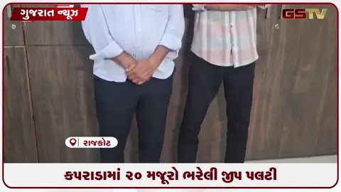 VIDEO: રાજકોટમાં ગેરકાયદે હથિયારોના નેટવર્ક પર પીસીબીની મોટી કાર્યવાહી