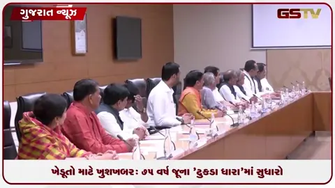 VIDEO: ખેડૂતો માટે ખુશખબર, 75 વર્ષ જૂના 'ટુકડા ધારા'માં સુધારો