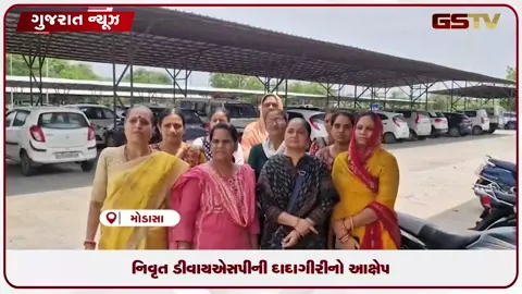 VIDEO: મોડાસા શહેરમાં નિવૃત્ત DY-SPની દાદાગીરીનો સોસાયટીના રહીશોનો આક્ષેપ