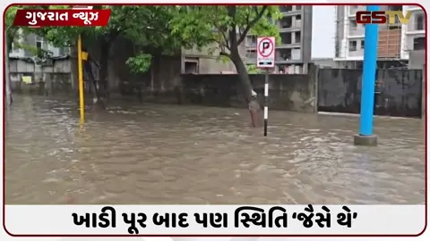 VIDEO: સુરતમાં લાંબા વિરામ બાદ ફરી વરસાદનું આગમન, વેસુ વિસ્તારમાં પાણી ભરાતા લોકોમાં ગભરાટ