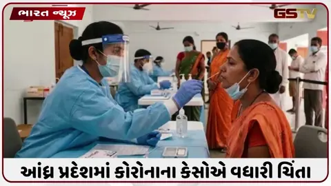 VIDEO: આંધ્ર પ્રદેશમાં કોરોનાના નવા 12 દર્દી, પોઝિટિવ કેસ સામે મોતનો આંકડો ચિંતાજનક, કોવિડ વોર્ડ કરાયો તૈયાર
