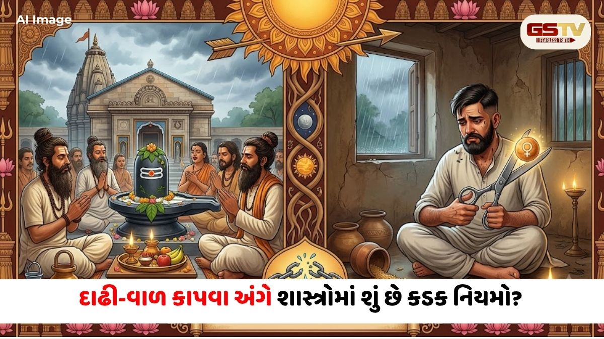 ‘વાળ કાપવાથી કુંડળીમાં નબળો પડશે શુક્ર’, શ્રાવણ મહિનામાં આ નાની ભૂલ ઘરને બનાવી શકે છે દરિદ્ર