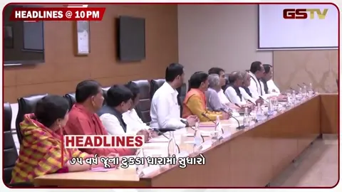 VIDEO: HEADLINE 10.00 PM / 50થી વધુ તાલુકાઓમાં મેઘમહેર, વીજપોલ મુદ્દે આંદોલન શરૂ