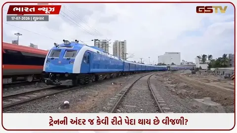 VIDEO: દેશને પ્રથમ હાઇડ્રોજન ટ્રેનની ભેટ: જાણો કેવી રીતે ટ્રેનની અંદર જ બને છે વીજળી