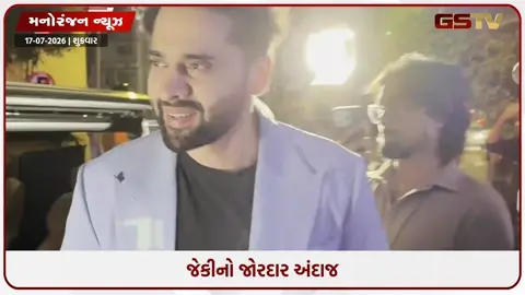 VIDEO: 'Main Wapas Aaunga'ની સક્સેસ પાર્ટીમાં જેકીનો જોરદાર અંદાજ, પેપ્સને આપ્યા પોઝ