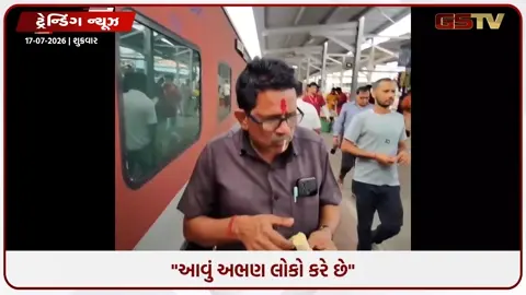 VIDEO: VIRAL/ અરે... અરે... પણ આમ ના કરાય! સોશિયલ મીડિયા પર ફરી એક Zero Civic Sense દર્શાવતો વીડિયો થયો વાયરલ