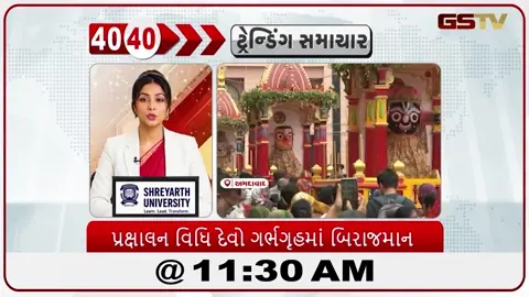 VIDEO: નીટ-યુજી 2026ની પરીક્ષાનું પરિણામ જાહેર, 11.21 લાખ વિદ્યાર્થીઓ પાસ થયા
