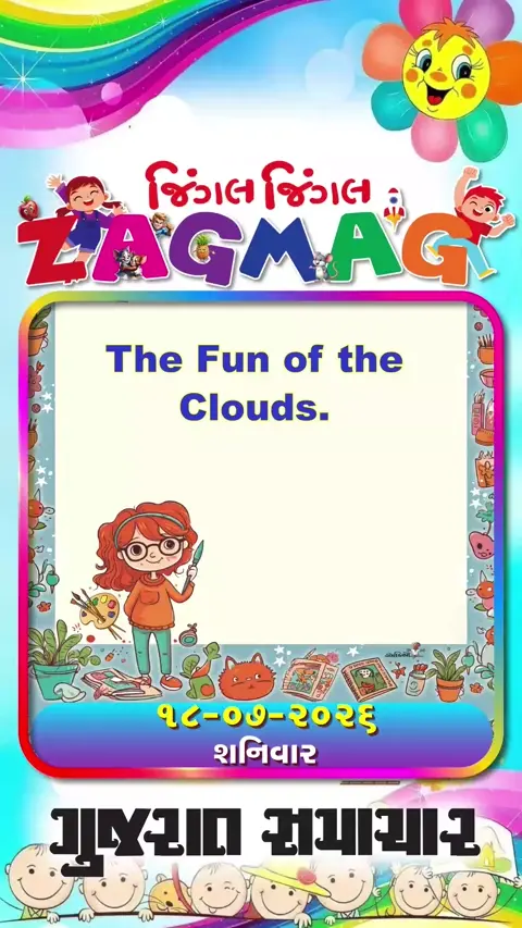 VIDEO: The Fun of the Clouds