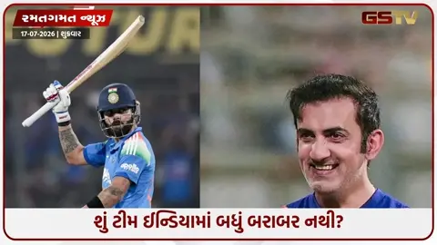 VIDEO: શું ખરેખર વિરાટ કોહલી અને ગૌતમ ગંભીર વચ્ચે વાતચીત બંધ છે? ભારતના બેટિંગ કોચે કરી સ્પષ્ટતા