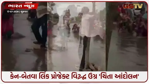 VIDEO: છતરપુરમાં વિસ્થાપિતોના હક માટે આક્રોશ, આંદોલનના સમર્થનમાં 500થી વધુ લોકોની ભૂખ હડતાલ