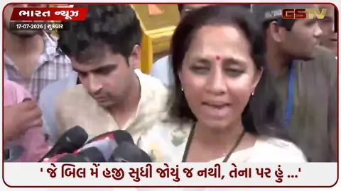 VIDEO: શું ખરેખર બદલાઈ જશે દેશની ચૂંટણી સિસ્ટમ? JPC ની મોટી પ્રક્રિયા વચ્ચે NCP સાંસદનું મોટું નિવેદન