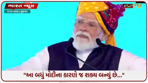 VIDEO: "જો 2014 પહેલા ઈરાન યુદ્ધ થયું હોત તો દેશની બધી ટ્રેનો બંધ થઈ ગઈ હોત..." પીએમ મોદીએ કેમ આપ્યું આ નિવેદન?