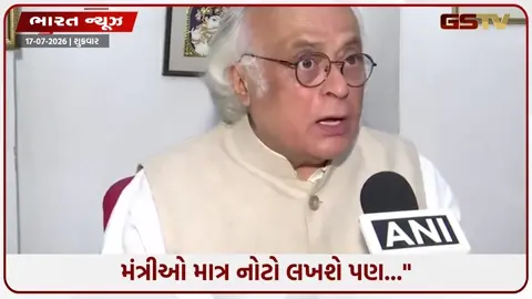 VIDEO: 'નિર્ણયો તો બેઠકમાં ગેરહાજર લોકો જ લેશે...' ચોમાસુ સત્ર પહેલા જયરામ રમેશનો પીએમ મોદી અને અમિત શાહ પર મોટો કટાક્ષ!