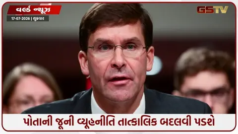 VIDEO: 'માત્ર આકાશમાંથી બોમ્બમારો કરવાથી ઈરાન સામે જીત નહીં મળે', પૂર્વ સંરક્ષણ મંત્રીની ટ્રમ્પને સ્પષ્ટ ચેતવણી