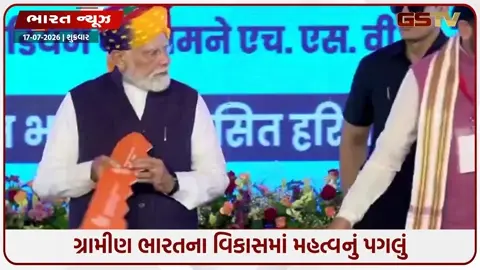 VIDEO: પીએમ આવાસ યોજના: વડાપ્રધાન નરેન્દ્ર મોદીએ ગ્રામીણ લાભાર્થીઓને સોંપી ઘરની ચાવીઓ, ગરીબોનું પાકા ઘરનું સપનું થયું સાકાર