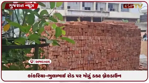 VIDEO: અમદાવાદમાં ટ્રાફિક એલર્ટ: કાંકરિયા–ભુલાભાઈ રોડ પર મોટું ડક્ટ બ્રેકડાઉન, વાહનચાલકો માટે રૂટ ડાયવર્ટ!