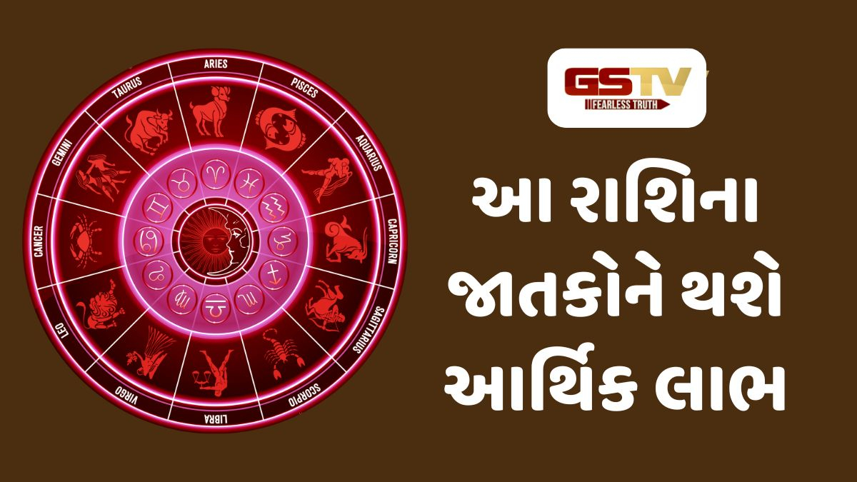 18 જુલાઈ 2026, શનિવારનું રાશિફળ, આ રાશિના જાતકોના યશ-પદ-ધનમાં વધારો થાય