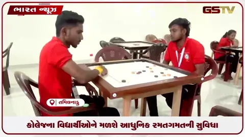 VIDEO: કેન્દ્રીય નાણામંત્રી નિર્મલા સીતારામન તમિલનાડુમાં ઈન્ડોર સ્પોર્ટ્સ કોમ્પ્લેક્સનું કરશે ઉદ્ઘાટન!