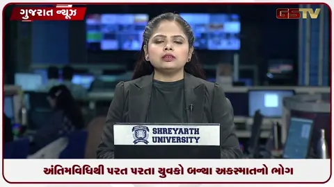 VIDEO: રાધનપુરથી અંતિમવિધિ પતાવી પરત ફરી રહેલા બે મિત્રોને અકસ્માત નડ્યો.