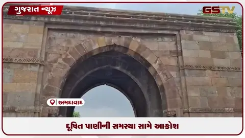 VIDEO: અમદાવાદમાં ચોમાસાની શરૂઆતમાં જ સ્માર્ટ સિટીના દાવા પોકળ, ૧૨ હજારથી વધુ ફરિયાદો