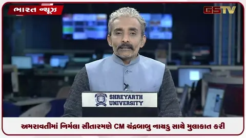 VIDEO: અમરાવતીમાં નિર્મલા સીતારમણે CM ચંદ્રબાબુ નાયડુ સાથે મુલાકાત કરી