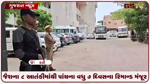 VIDEO: જૈશના 8 આતંકીમાંથી પાંચના વધુ 7 દિવસના રિમાન્ડ મંજૂર