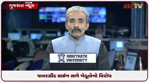 VIDEO: વળતર નહીં તો ટાવર નહીંની માંગ સાથે ખેડૂતોએ કલેક્ટર કચેરીએ પરિપત્રની હોળી કરી.