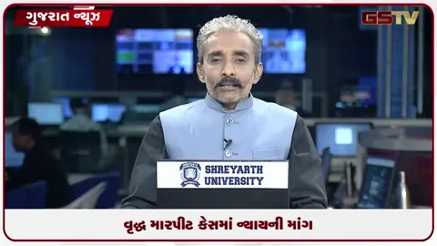 VIDEO: કાંકરેજ વૃદ્ધ મારપીટ કેસ: ન્યાય માટે પાલનપુરમાં ચૌધરી સમાજના 500 લોકોનું ઉગ્ર પ્રદર્શન