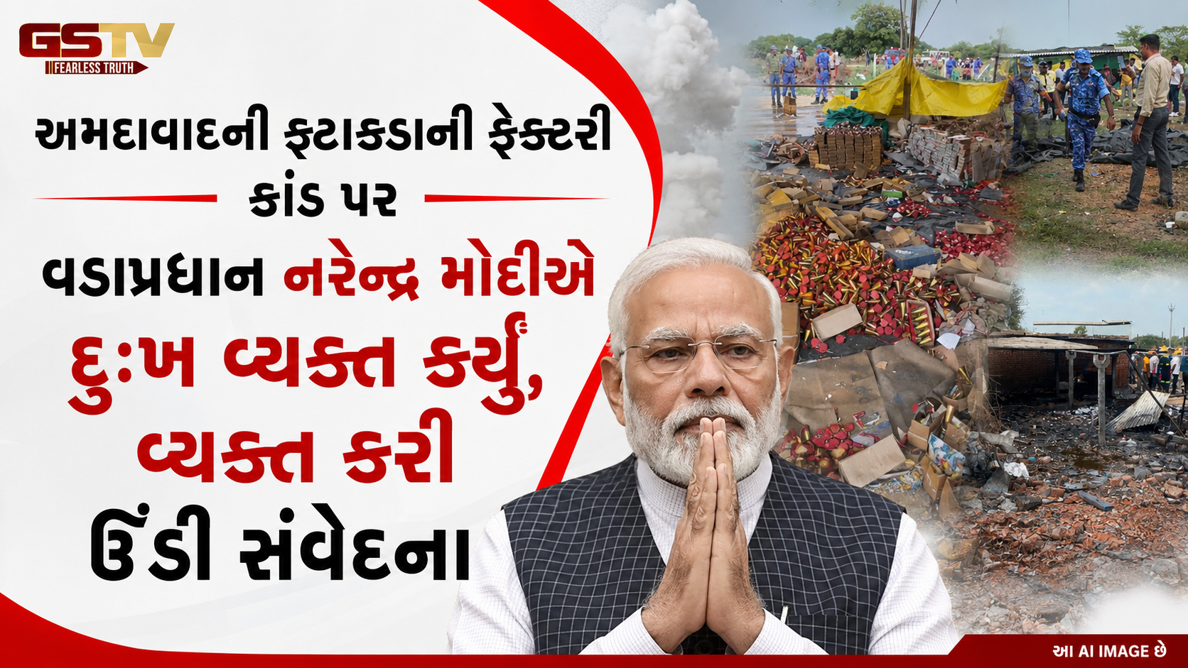 અમદાવાદ દુર્ઘટના પર PM મોદીએ વ્યક્ત કર્યું દુઃખ, મૃતકોના પરિવારોને 2 લાખ અને ઇજાગ્રસ્તોને ₹50 હજાર આર્થિક સહાયની જાહેરાત