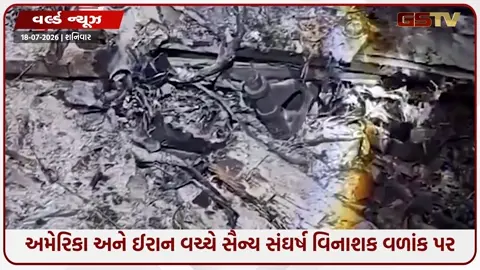 VIDEO: US-Iran વચ્ચે મહાયુદ્ધ, $3.4 કરોડનું MQ-9 ડ્રોન તોડી પાડ્યું, હોર્મુઝમાં ઓઈલ ટેન્કરો ભડકે બળ્યા