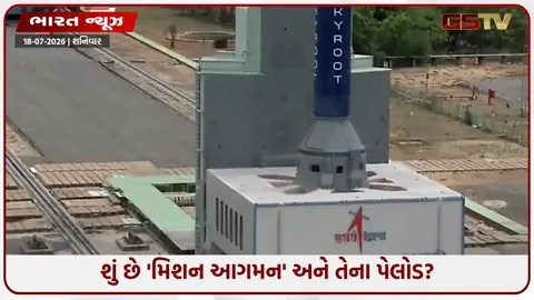 VIDEO: અવકાશમાં નવો ઇતિહાસ, ભારતનું પહેલું ખાનગી ઓર્બિટલ રોકેટ 'વિક્રમ-1' સફળતાપૂર્વક લોન્ચ