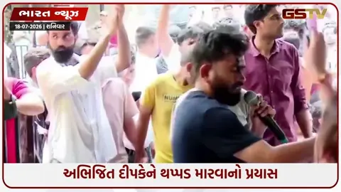 VIDEO: 'ભૂખ હડતાળ પર બેઠેલા અભિજિત દીપકે પર મહિલાએ શાહી ફેંકી, થપ્પડ મારવાનો પ્રયાસ' ; દિલ્હીના જંતર-મંતર પર બબાલ