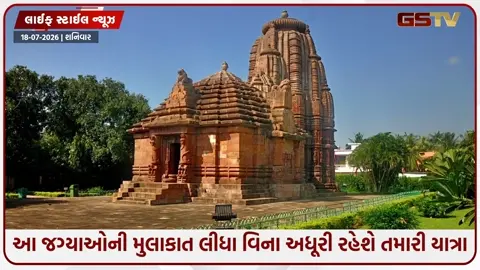 VIDEO: Travel Places / મંદિરોની નગરી કહેવામાં આવે છે આ શહેર, એક દિવસમાં એક્સપ્લોર કરો આ સ્થળો