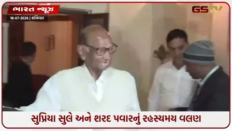 VIDEO: NCPના બંને જૂથો એક થાય તો કેન્દ્રમાં મંત્રીપદ: ભાજપે શરદ પવાર અને સુનેત્રા પવાર જૂથ સામે રાખ્યો પ્રસ્તાવ!