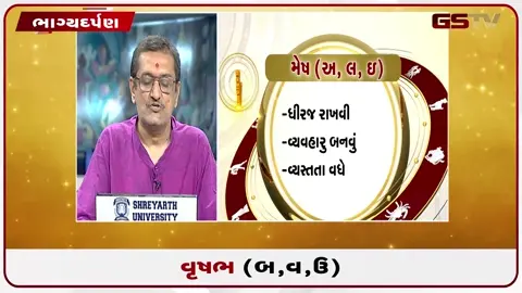 VIDEO: જુઓ તારીખ 19 જુલાઈ રવિવાર વૃષભ (અક્ષરો: બ,વ,ઉ) નું રાશિ ભવિષ્ય