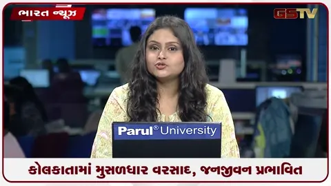 VIDEO: કોલકાતામાં મુસળધાર વરસાદ, જનજીવન પ્રભાવિત