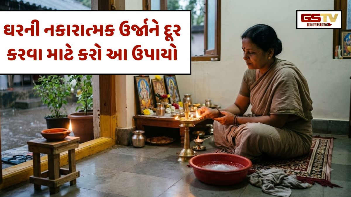 ચાતુર્માસ અને વાસ્તુશાસ્ત્ર: ઘરમાં વધતી નકારાત્મક ઉર્જાને દૂર કરવા માટે કરો આ 4 સરળ ઉપાયો