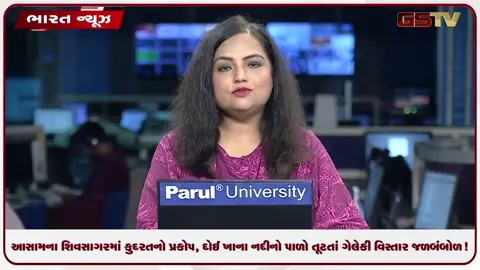 VIDEO: આસામના શિવસાગરમાં કુદરતનો પ્રકોપ, દોઈ ખાના નદીનો પાળો તૂટતાં ગેલેકી વિસ્તાર જળબંબોળ!