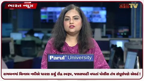 VIDEO: રામબનમાં ચિનાબ નદીએ ધારણ કર્યું રૌદ્ર સ્વરૂપ, જળસપાટી વધતાં પોલીસ તંત્ર સંપૂર્ણપણે એલર્ટ!