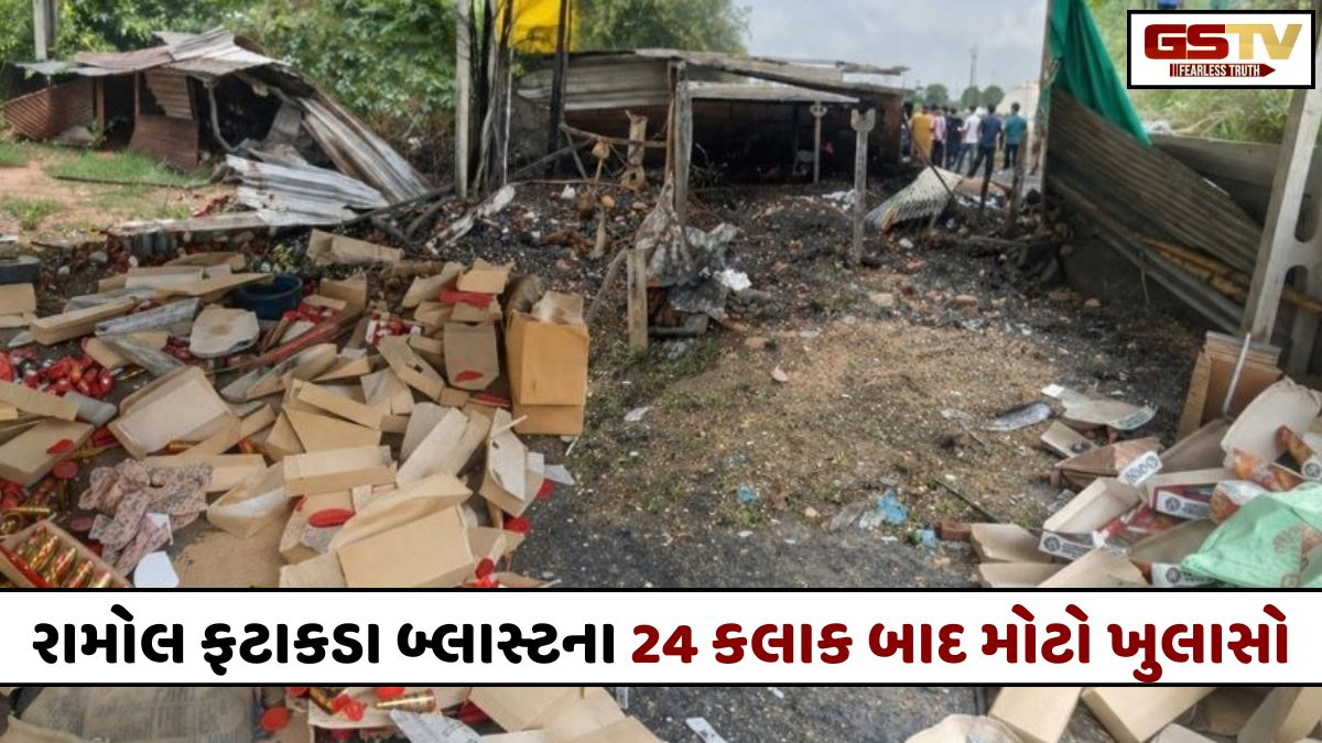 રામોલ બ્લાસ્ટનો સૌથી મોટો ખુલાસો: દારૂખાનાથી માત્ર 25 ફૂટ દૂર હતું રસોડું, 9 મોત બાદ સામે આવ્યું 'મોતની ફેક્ટરી'નું કાળું સત્ય