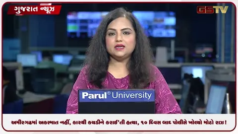 VIDEO: અમીરગઢમાં અકસ્માત નહીં, કારથી કચડીને કરાઈ'તી હત્યા, ૧૦ દિવસ બાદ પોલીસે ખોલ્યો મોટો રાઝ!