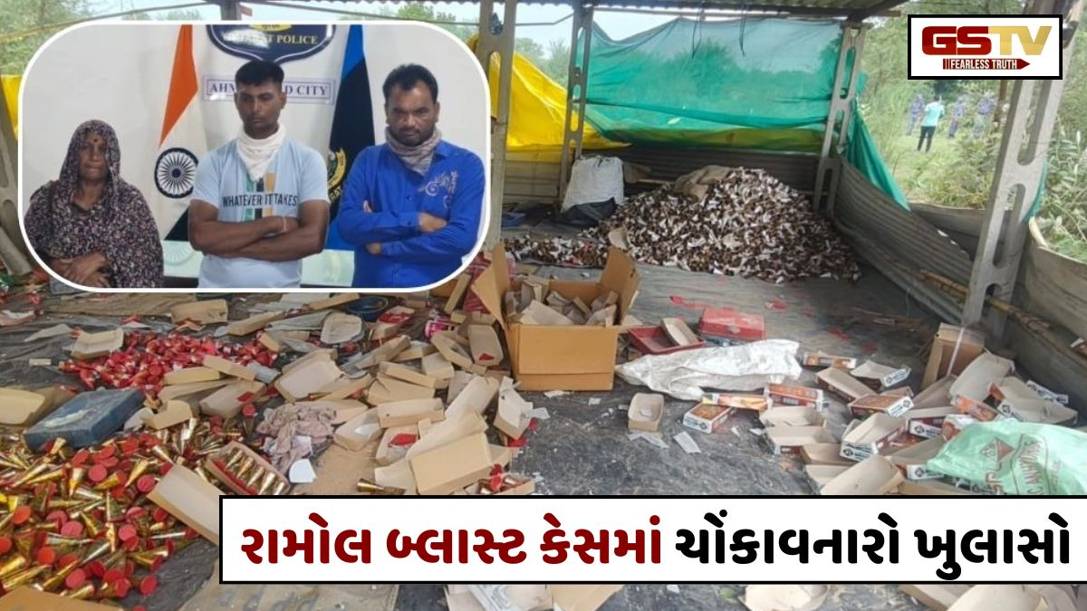 અમદાવાદ રામોલ બ્લાસ્ટ પાછળનું સત્ય સામે આવ્યું: ગણેશ વિસર્જનના ઓર્ડર માટે ગેરકાયદે ઉત્પાદન ચાલતું હતું, હવે ફરશે બુલડોઝર
