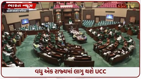 VIDEO: ગુજરાતના આ પાડોશી રાજ્યમાં કેબિનેટે UCCને આપી લીલી ઝંડી, વિધાનસભામાં રજૂ કરાશે બિલ