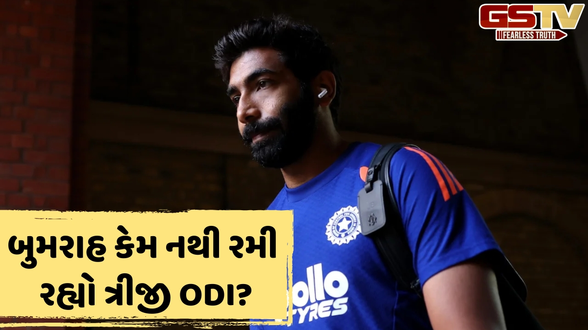IND vs ENG / બુમરાહને શું થયું? તે લોર્ડ્સ ODIમાંથી બહાર કેમ થઈ ગયો? BCCIએ આપ્યું અપડેટ