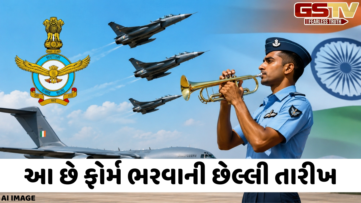 Career / અગ્નિવીર એર મ્યુઝિશિયન પદો માટે નોટિફિકેશન બહાર પડ્યું, આ તારીખથી શરૂ થશે અરજી પ્રક્રિયા